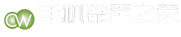 手机铃声之家
